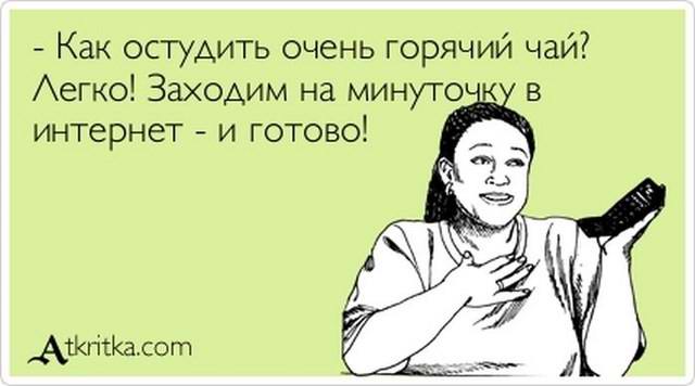 Как быстро остудить горячий чай?