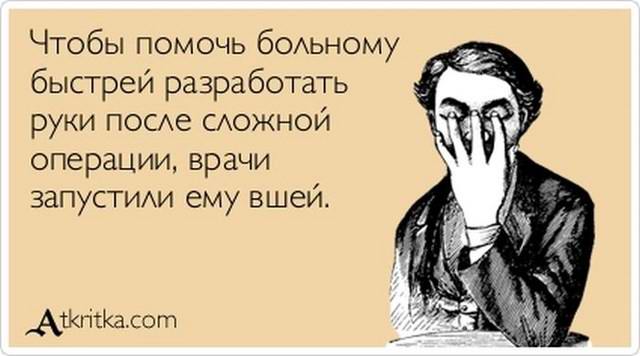 Чтобы помочь больному