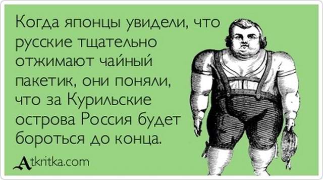 Русские тщательно отжимают чайный пакетик