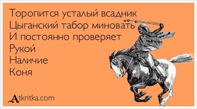 Цыганский табор миновать