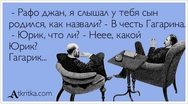 Я слышал у тебя сын родился, как назвали?