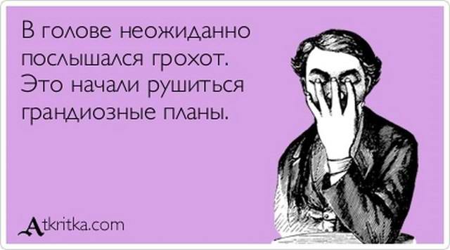 В голове неожиданно послышался грохот