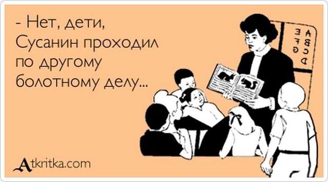По какому делу проходил Сусанин?