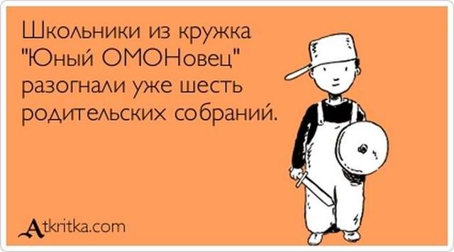 Школьники из кружка «Юный ОМОНовец»