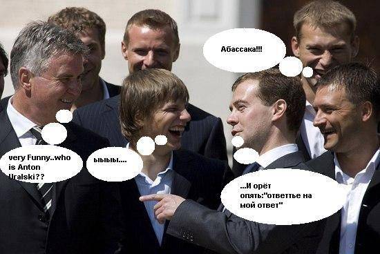 ФотоЖаба Медведев и футболисты