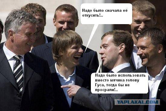ФотоЖаба Медведев и футболисты