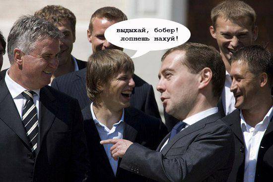 ФотоЖаба Медведев и футболисты