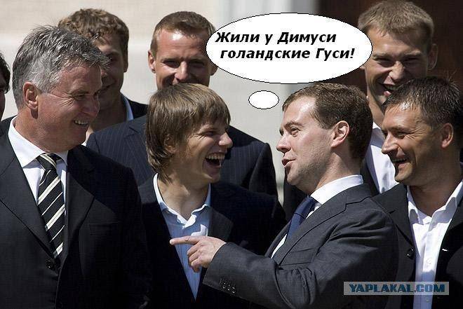 ФотоЖаба Медведев и футболисты