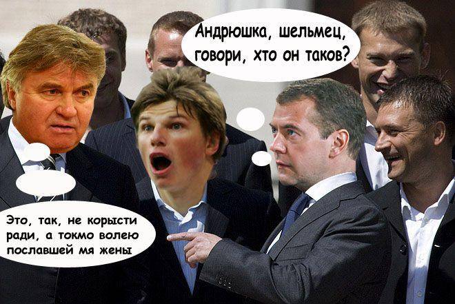 ФотоЖаба Медведев и футболисты
