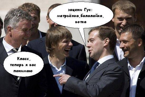 ФотоЖаба Медведев и футболисты
