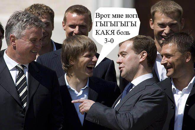 ФотоЖаба Медведев и футболисты