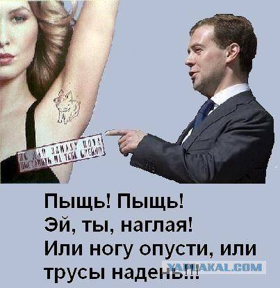 ФотоЖаба Медведев и футболисты