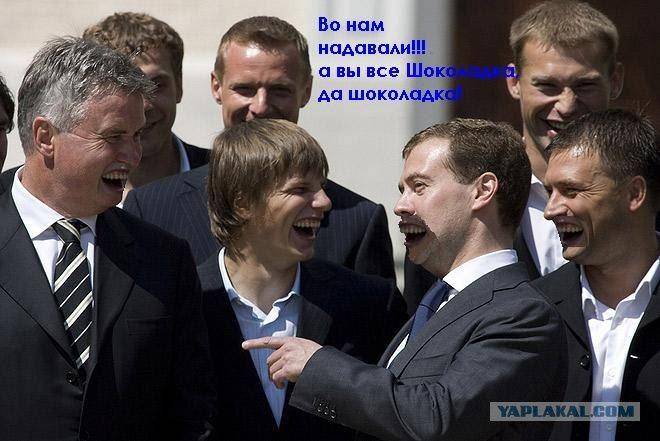 ФотоЖаба Медведев и футболисты