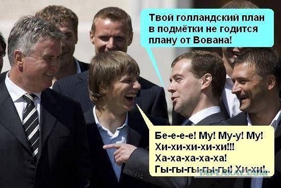 ФотоЖаба Медведев и Прокопенко