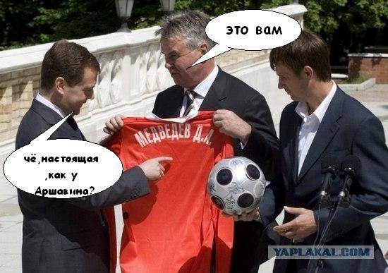 ФотоЖаба Медведев и футболисты