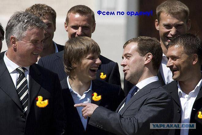 ФотоЖаба Медведев и ЧМ 2008