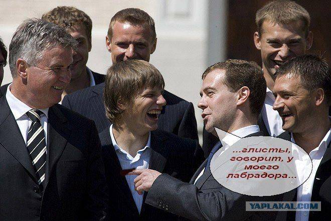 ФотоЖаба Медведев и футболисты