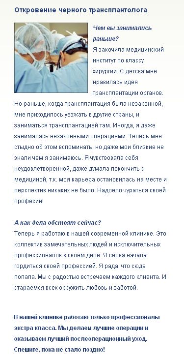 Кризис. Продай почку, отдай долги
