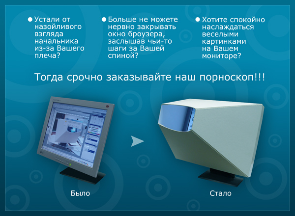 Порноскоп - Хороший инструмент загрузки