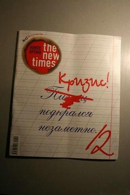 Кризис подкрался незаметно