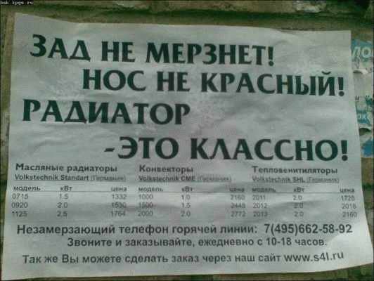 Рекламный подход