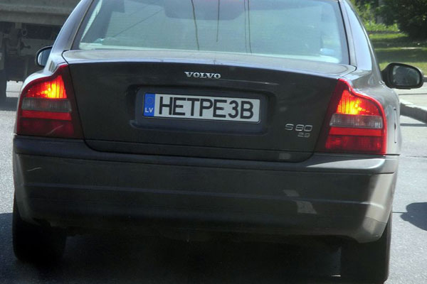 Нетрезв
