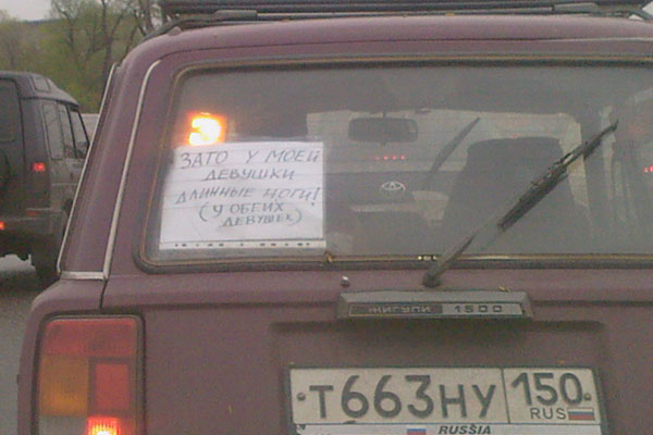 Не смотри, что машина такая