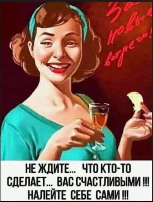 Не ждите, что кто-то сделает вас счастливым!