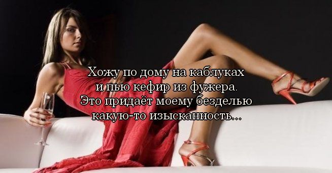 Расшифровка женских фраз