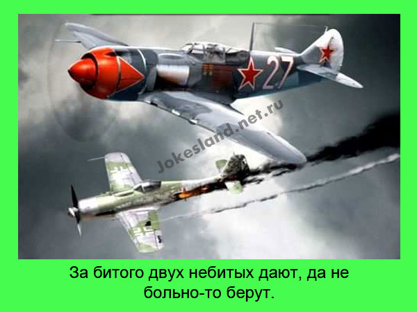 За битого двух