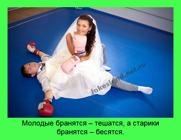 Молодые бранятся