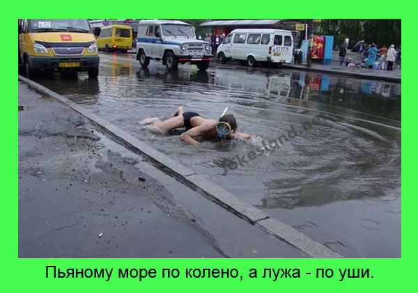 Пьяному море
