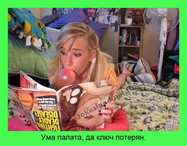 Ума палата