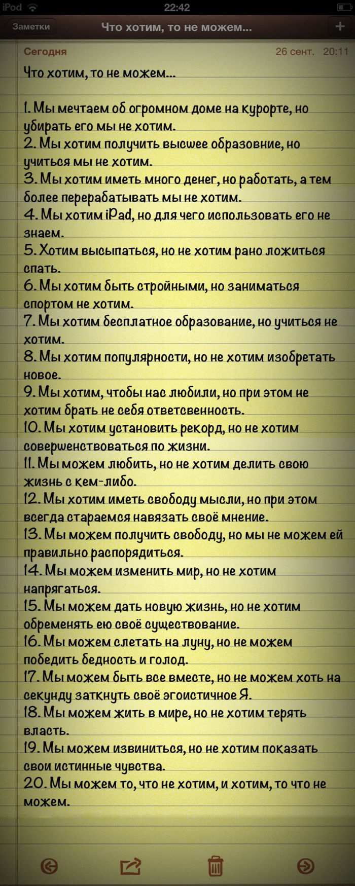 Правдивые факты про людей