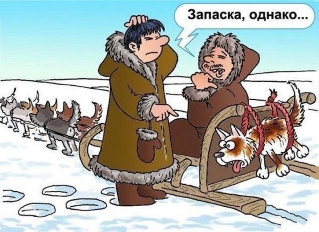 Приехали геологи к чукчам