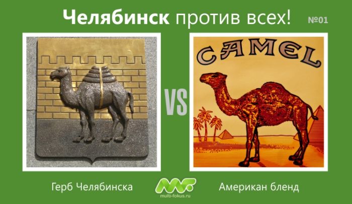 Анекдоты про Челябинск