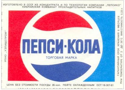 Pepsi Cola