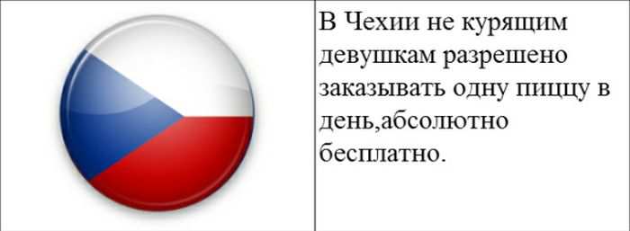 В Чехии