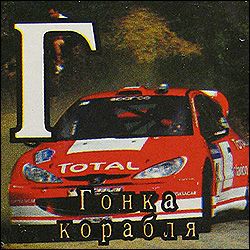 Китайские кубики