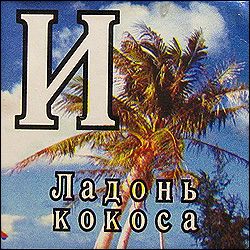 Китайские кубики