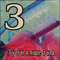 Китайские кубики