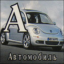 Китайские кубики