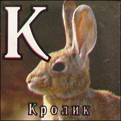 Китайские кубики