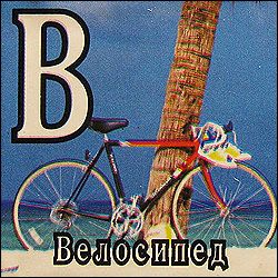 Китайские кубики