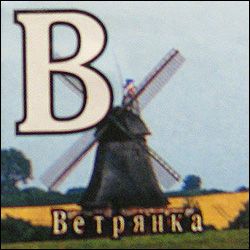 Китайские кубики